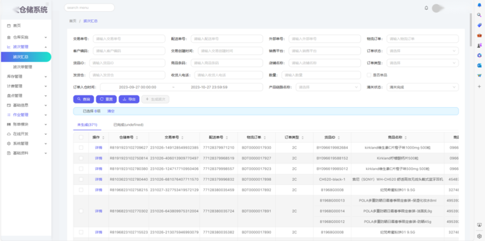 微信图片_20231030111126.png